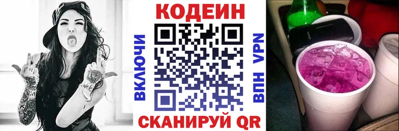 omg рабочий сайт  как найти   Михайлов  Кодеин напиток Lean (лин) 