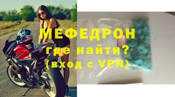 мяу мяу кристалл Белокуриха