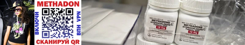Метадон methadone  Михайлов 